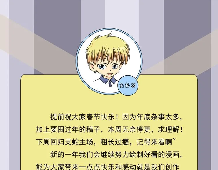 番外 荒人小课堂 第3页
