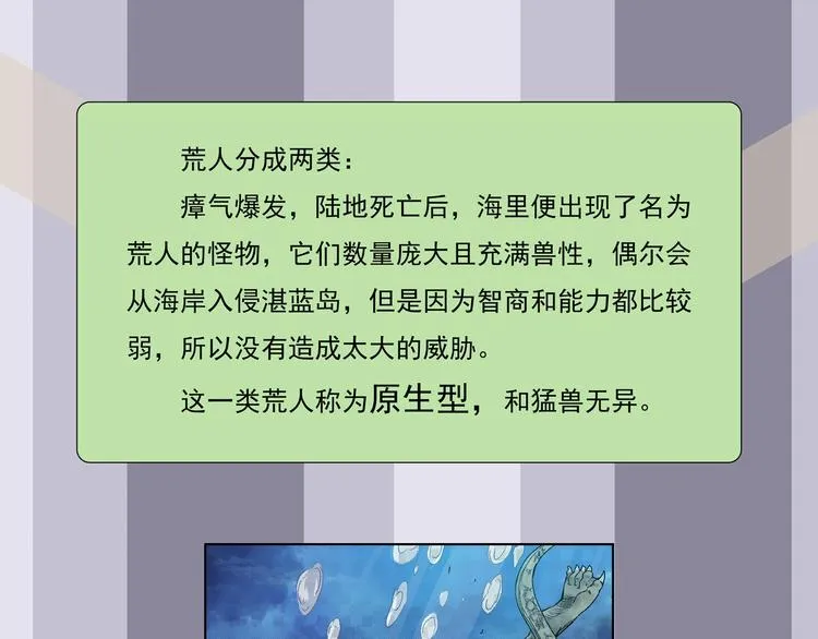 番外 荒人小课堂 第7页