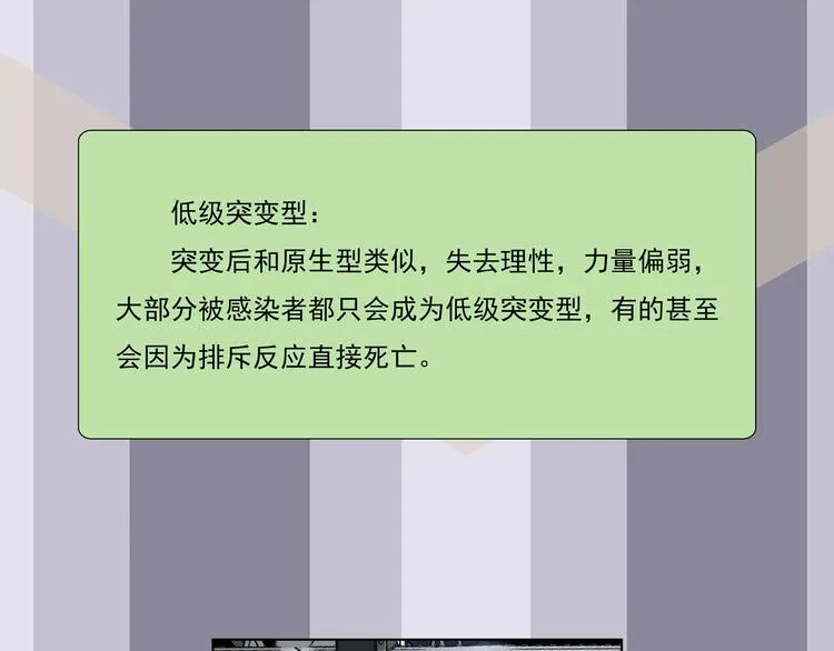 番外 荒人小课堂 第11页