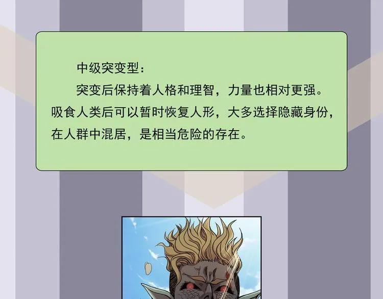 番外 荒人小课堂 第13页