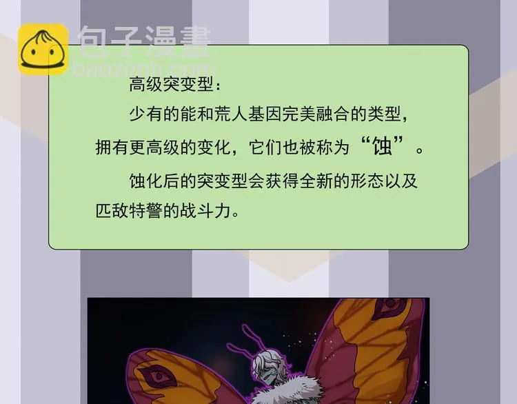 番外 荒人小课堂 第15页
