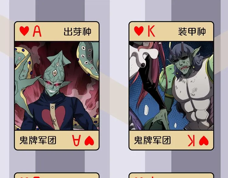 番外 荒人小课堂 第21页