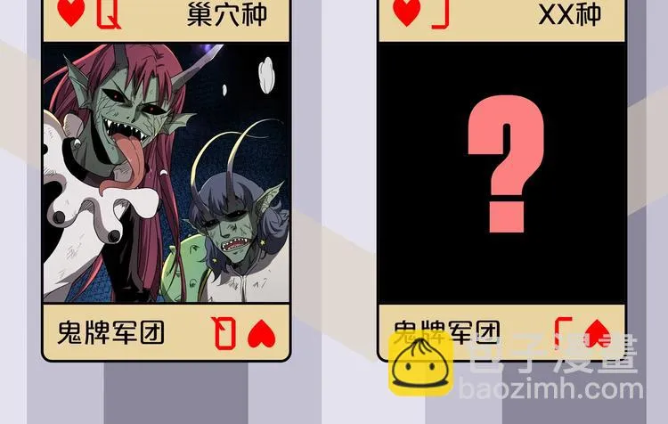 番外 荒人小课堂 第22页