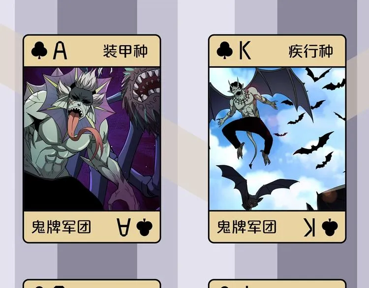 番外 荒人小课堂 第23页