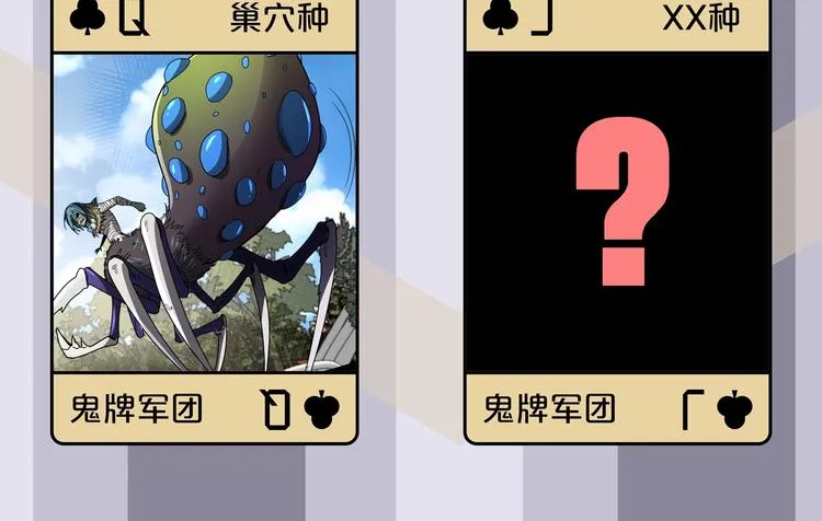 番外 荒人小课堂 第24页