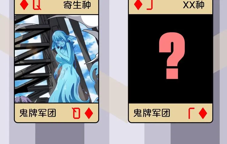 番外 荒人小课堂 第26页