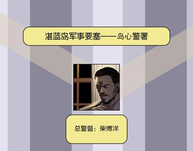 番外 荒人小课堂 第29页
