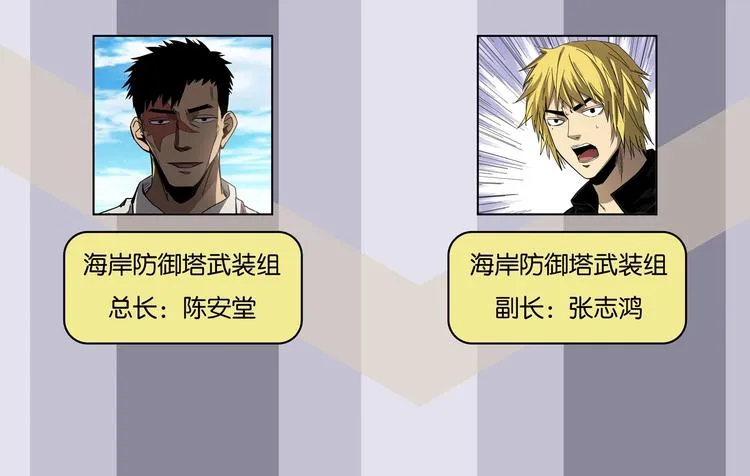番外 荒人小课堂 第32页