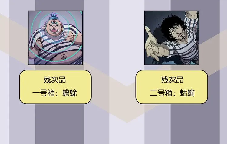 番外 荒人小课堂 第36页