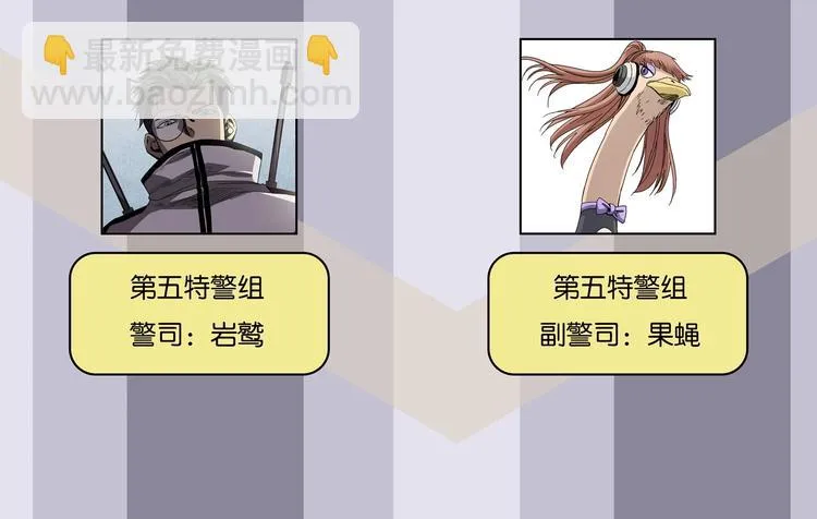 番外 荒人小课堂 第40页