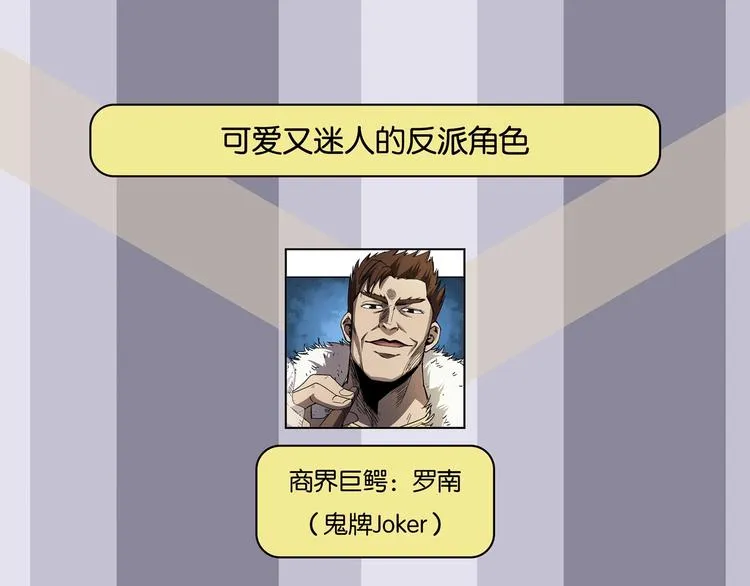 番外 荒人小课堂 第43页