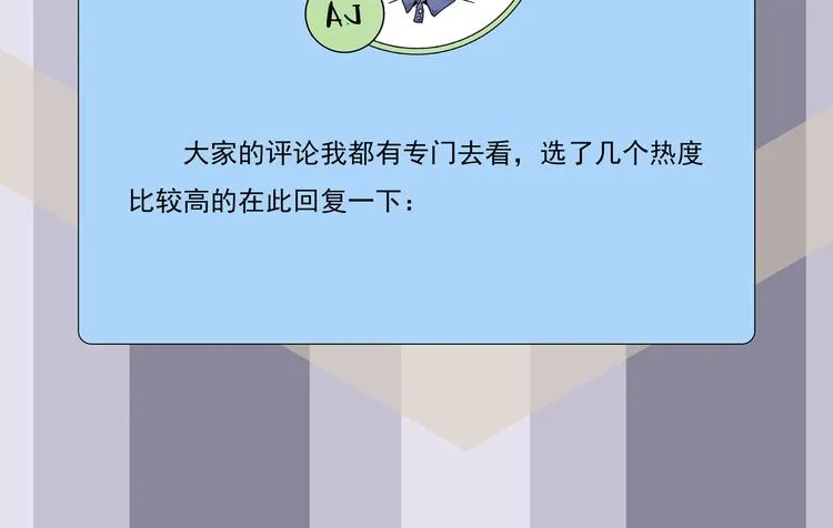 番外 荒人小课堂 第50页