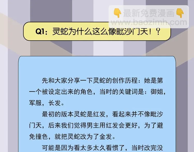 番外 荒人小课堂 第51页