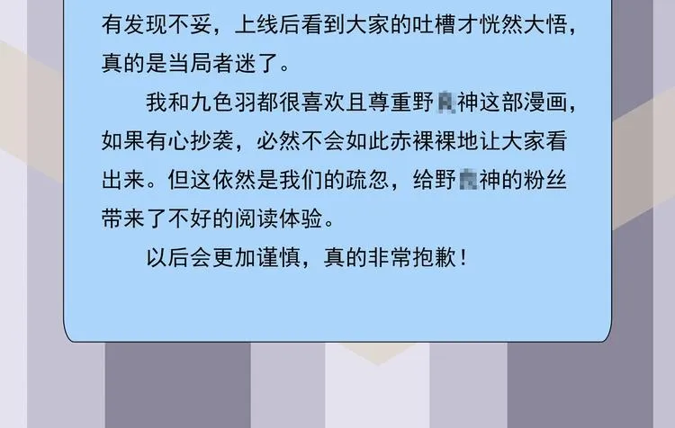 番外 荒人小课堂 第52页