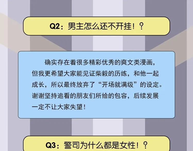 番外 荒人小课堂 第53页