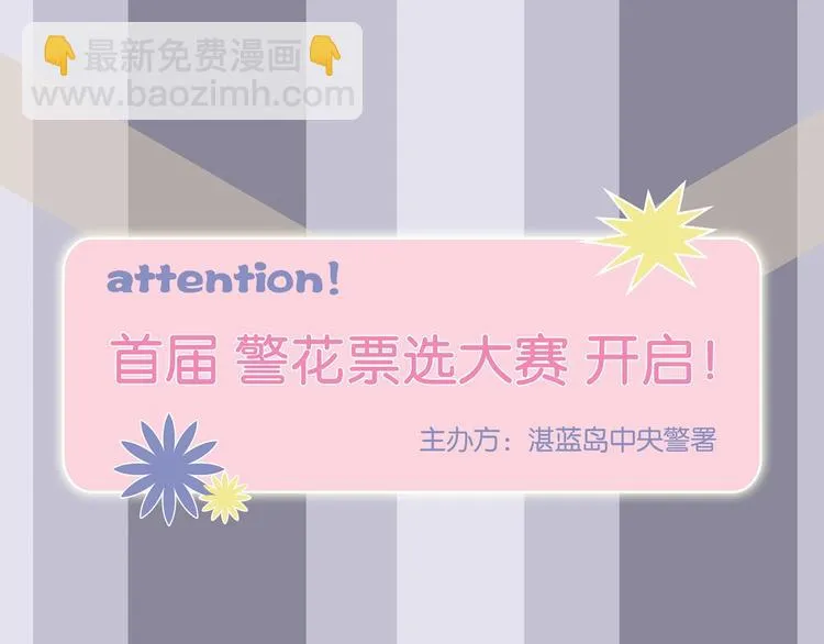 番外 荒人小课堂 第55页