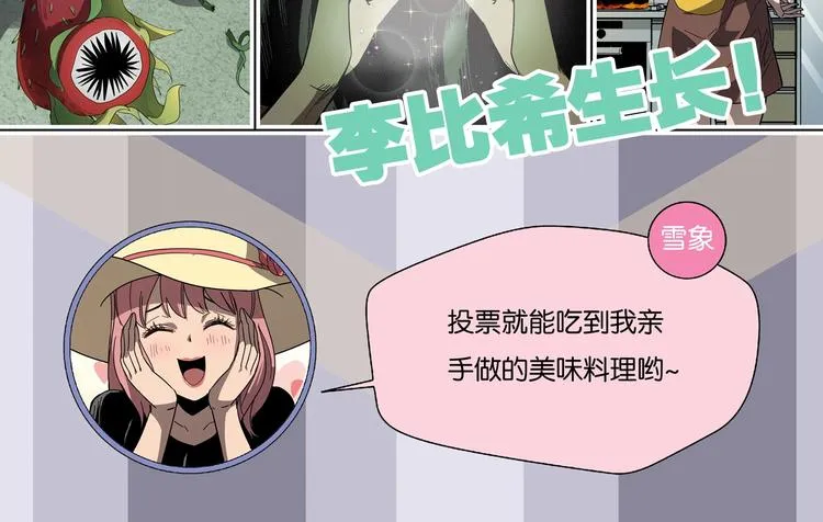 番外 荒人小课堂 第60页