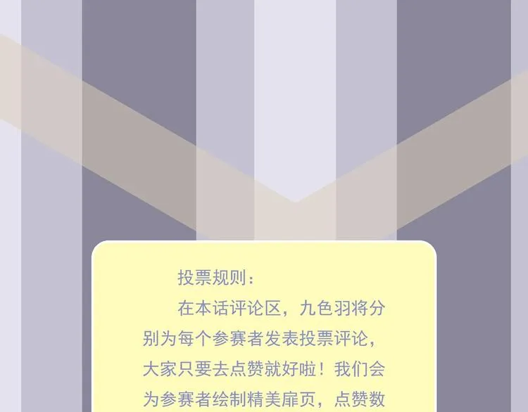 番外 荒人小课堂 第67页