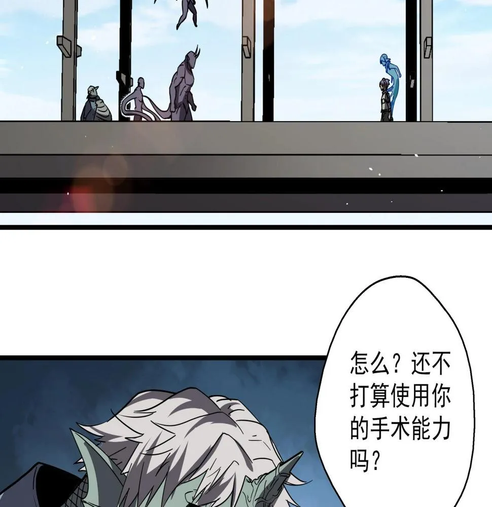 第33话 柏拉图之爱！ 第6页