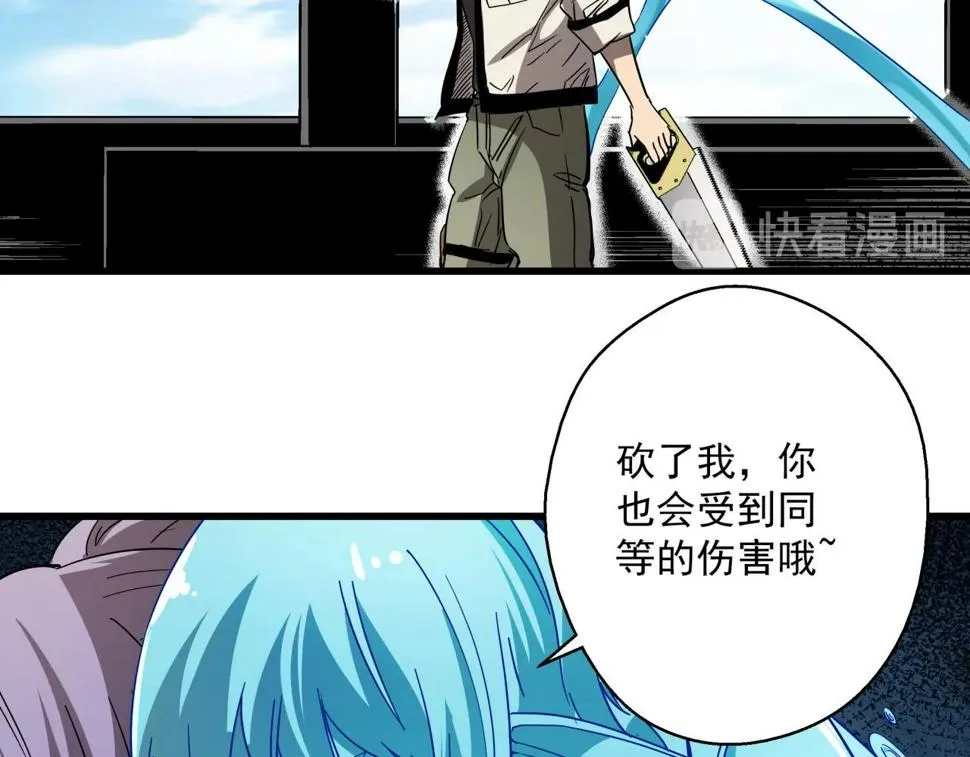 第33话 柏拉图之爱！ 第22页