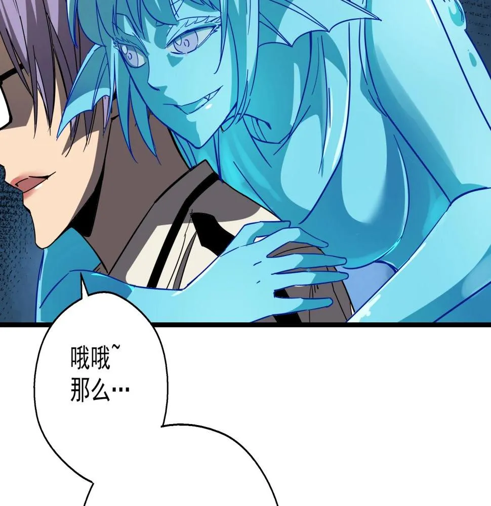 第33话 柏拉图之爱！ 第23页