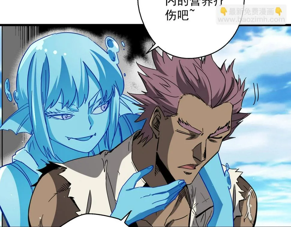第33话 柏拉图之爱！ 第51页