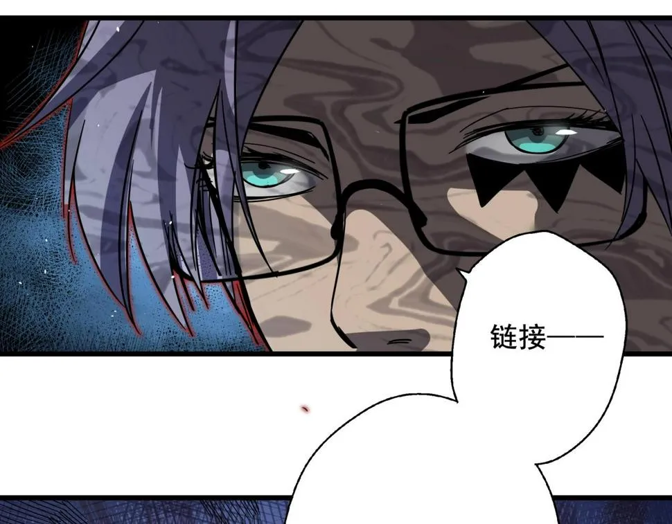 第33话 柏拉图之爱！ 第88页