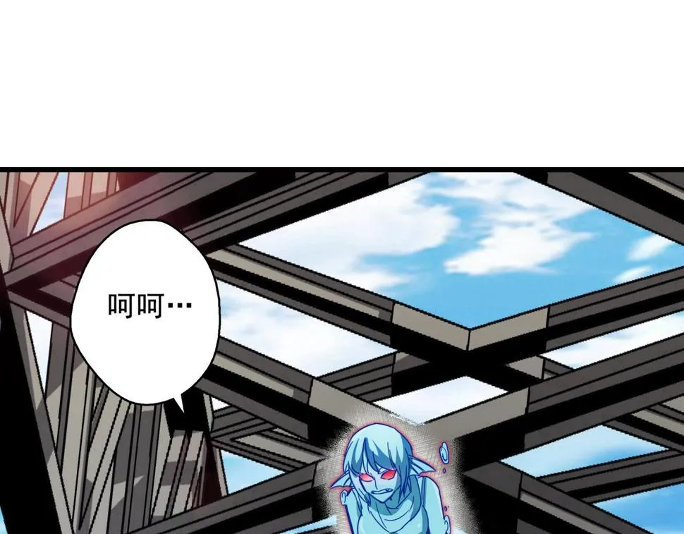 第33话 柏拉图之爱！ 第93页