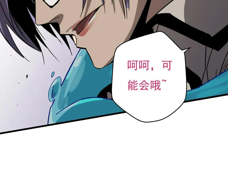 第33话 柏拉图之爱！ 第107页