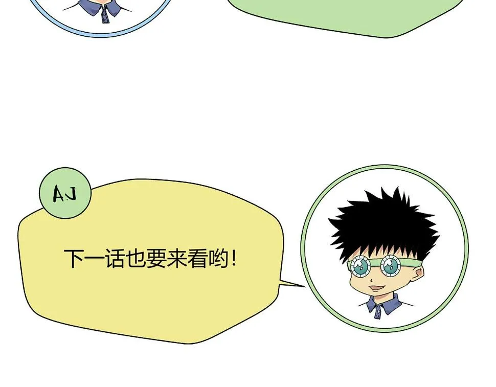 第33话 柏拉图之爱！ 第109页