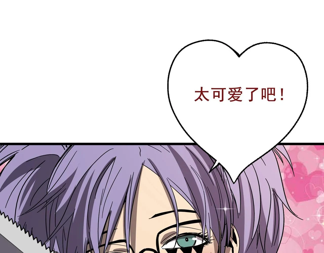 第32话 分身！ 第45页