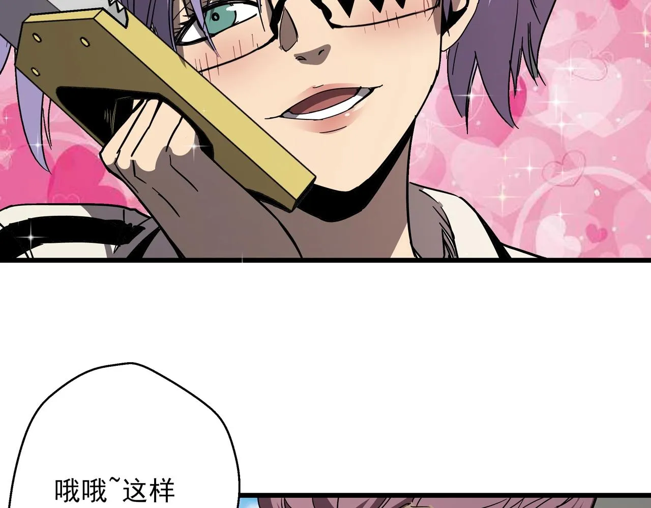第32话 分身！ 第46页