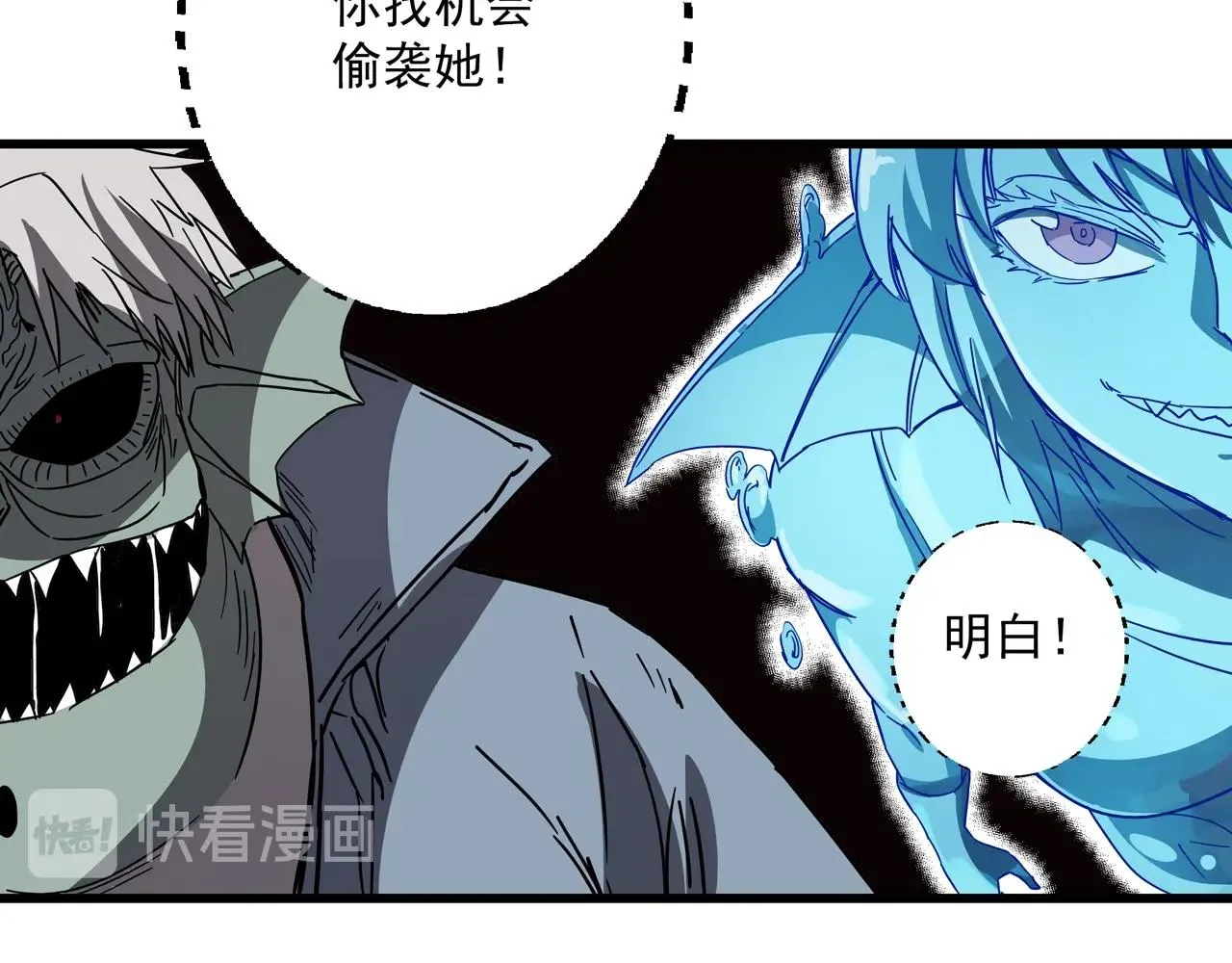 第32话 分身！ 第56页