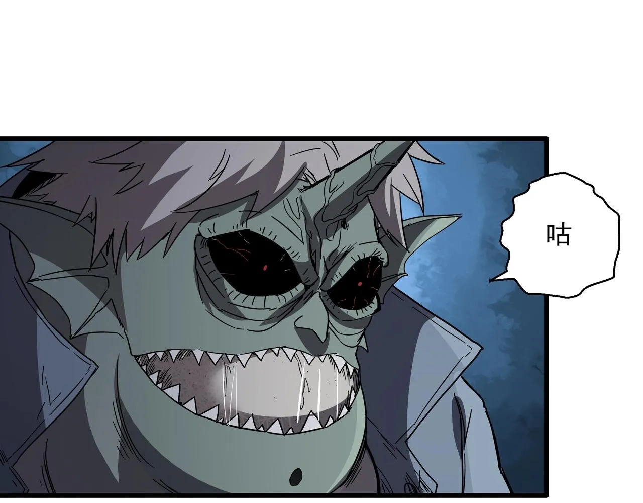 第32话 分身！ 第57页
