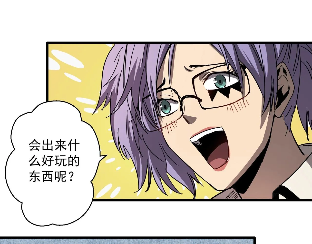 第32话 分身！ 第61页
