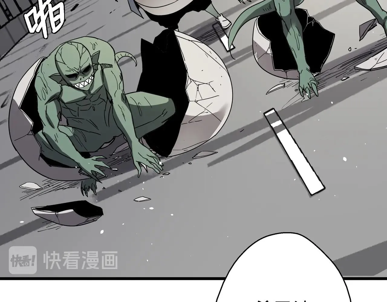 第32话 分身！ 第64页