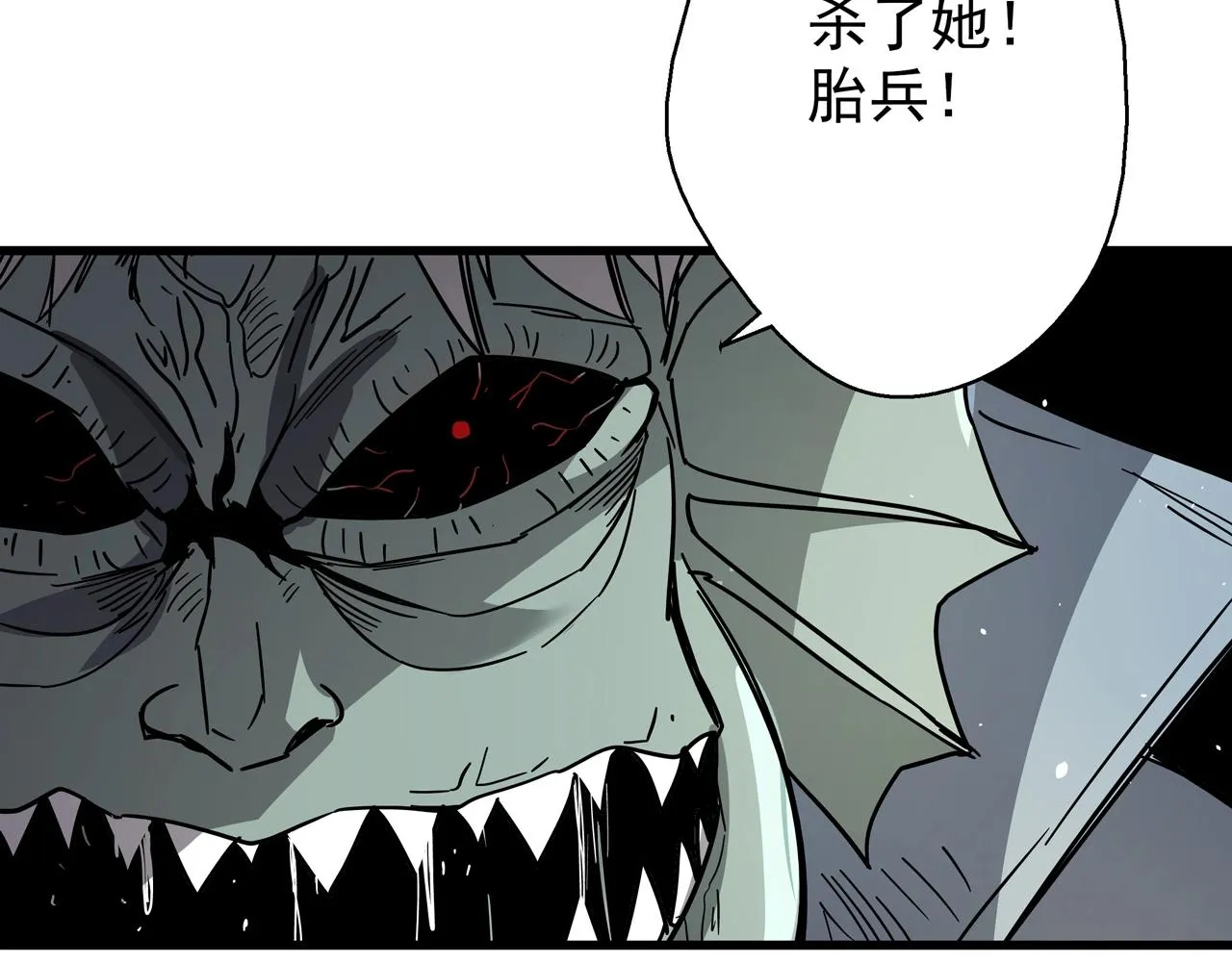第32话 分身！ 第65页