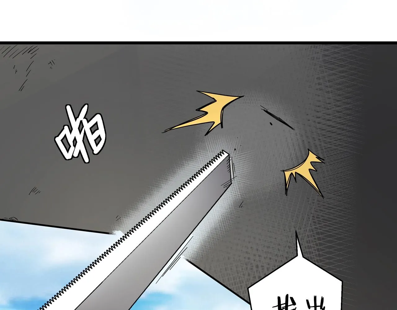 第32话 分身！ 第75页