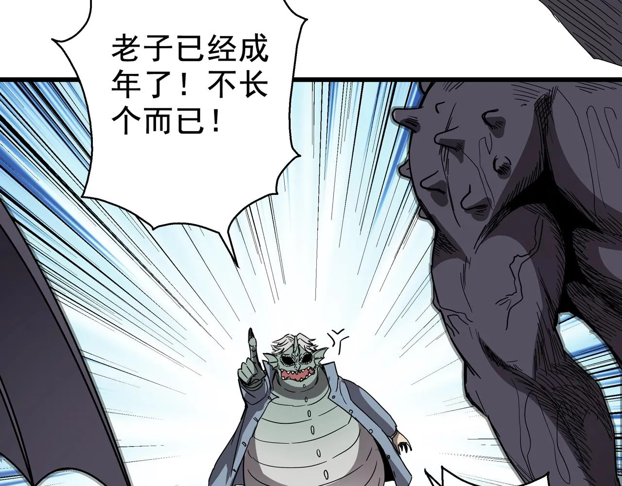 第32话 分身！ 第88页
