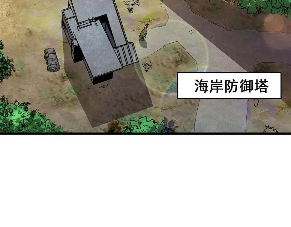 第30话 能力发动！ 第7页