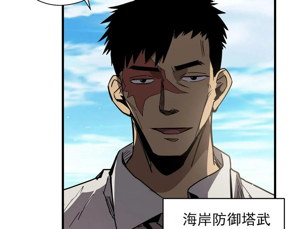 第30话 能力发动！ 第16页