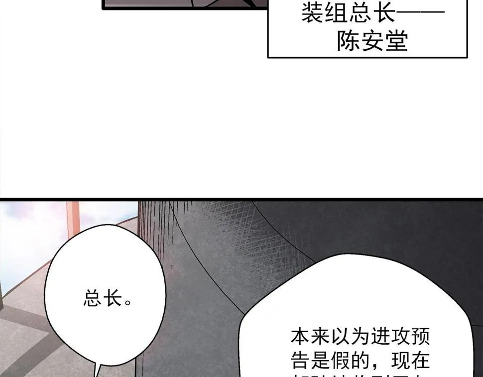 第30话 能力发动！ 第17页
