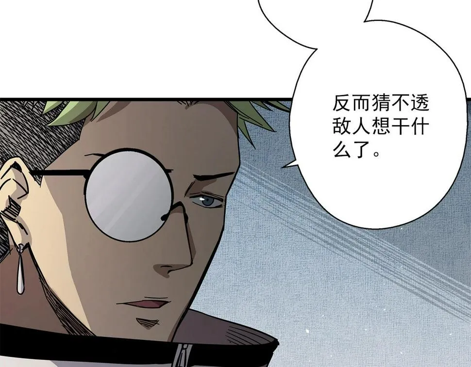 第30话 能力发动！ 第20页