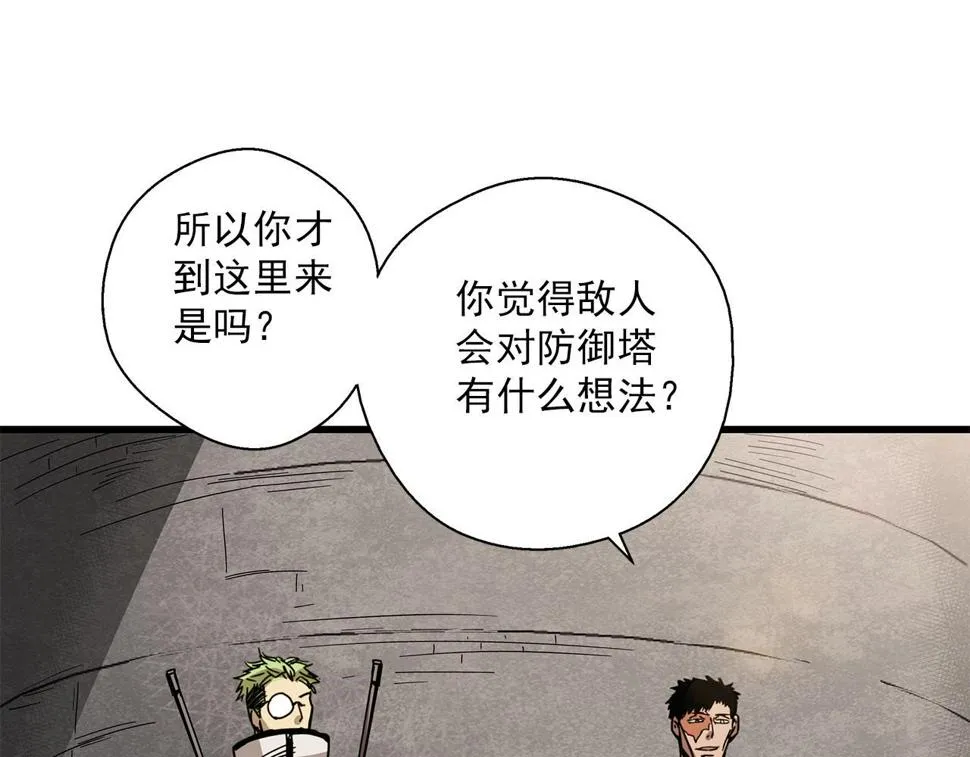 第30话 能力发动！ 第22页