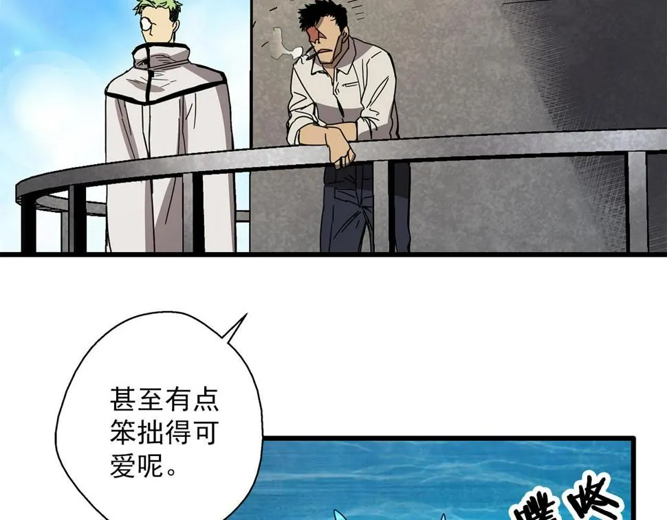 第30话 能力发动！ 第33页