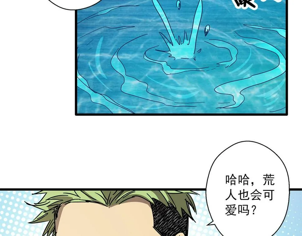 第30话 能力发动！ 第34页