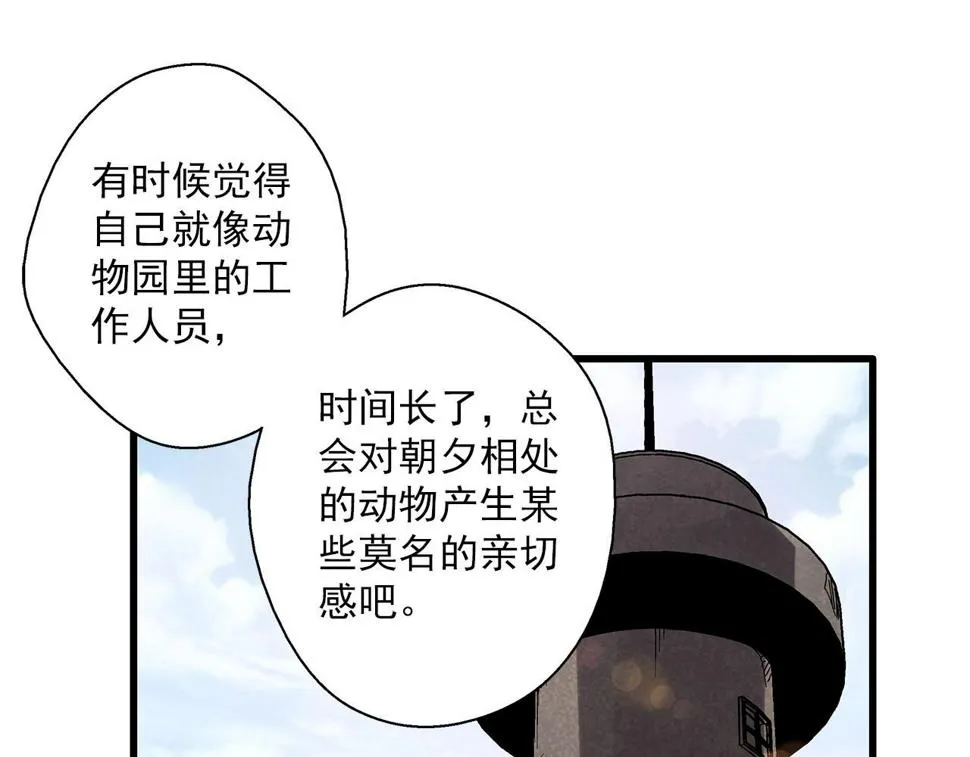 第30话 能力发动！ 第38页