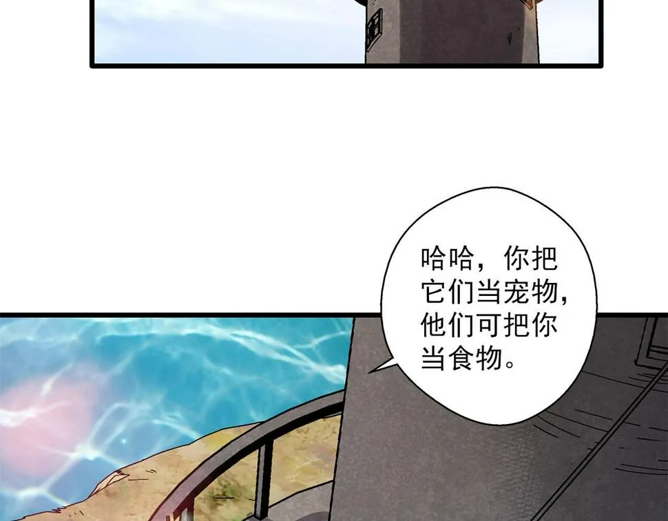 第30话 能力发动！ 第39页