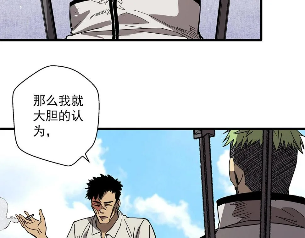 第30话 能力发动！ 第42页