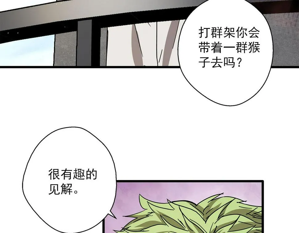 第30话 能力发动！ 第47页